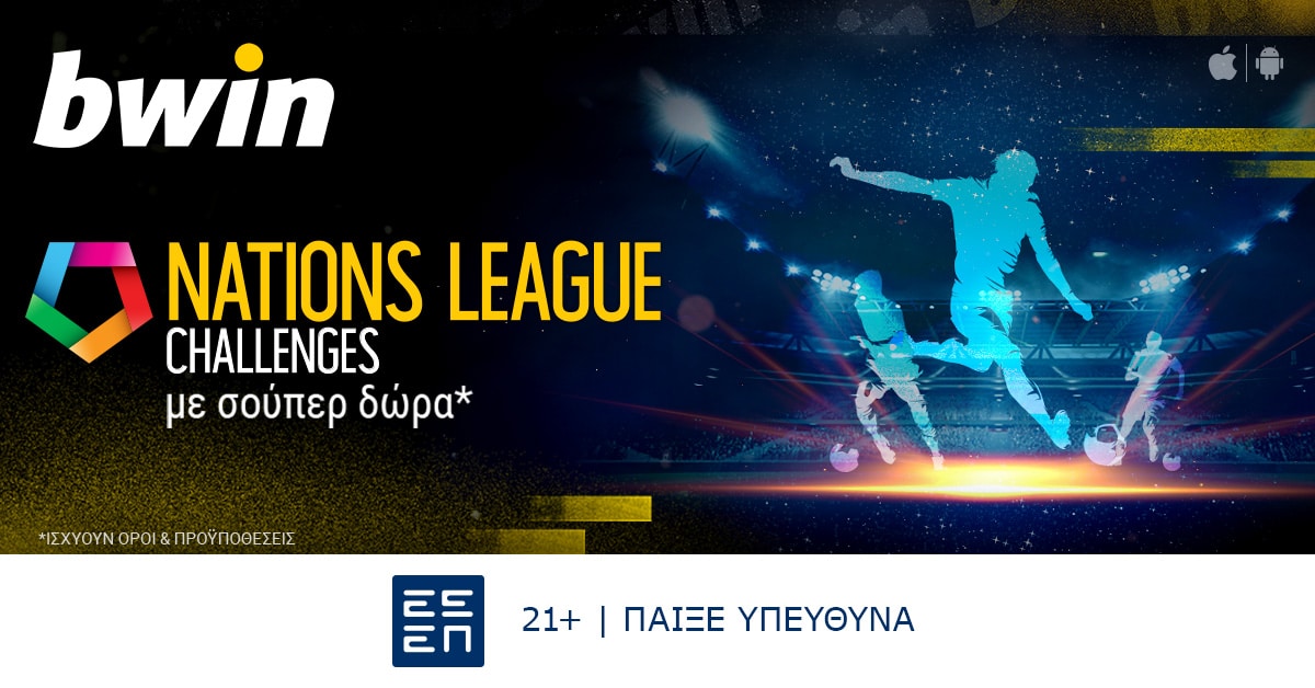 bwin - Nations League Challenges με σούπερ δώρα*! (10/09)