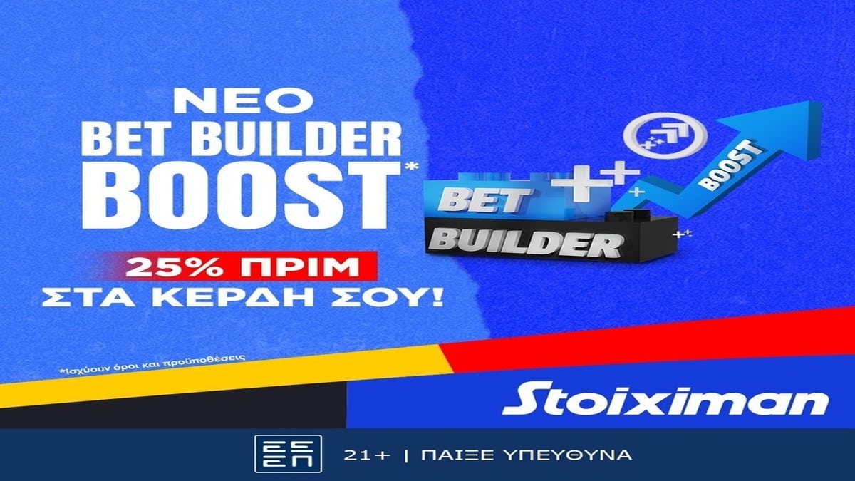 Τεράστιο έπαθλο σε μετρητά στο ολοκαίνουργιο European Master League και νέο, ενισχυμένο Bet Builder! (17/09)