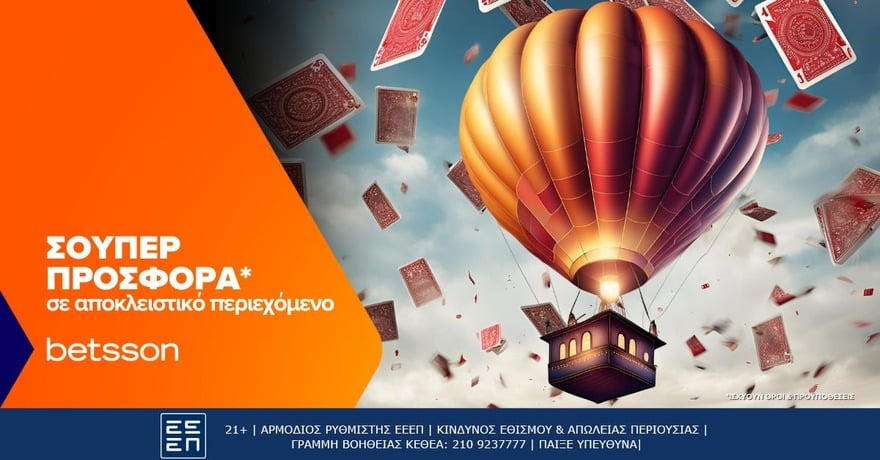 Betsson: Μία προσφορά* σε αποκλειστικό περιεχόμενο με 140 δώρα* για όλη την εβδομάδα! (24/09)