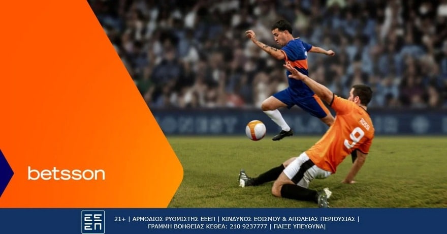 Αταλάντα-Κόμο με Bet Builder και Ενισχυμένες Αποδόσεις στην Betsson (23/09)