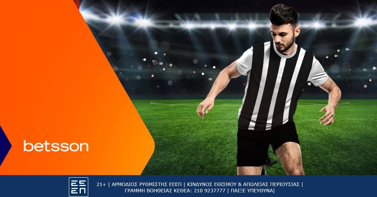 Γαλατασαράι-ΠΑΟΚ με Bet Builder και Ενισχυμένες Αποδόσεις στην Betsson (25/09)