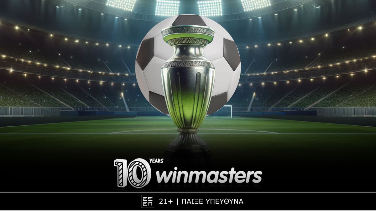 Η Winmasters προσφέρει τις κορυφαίες αποδόσεις στις καλύτερες αναμετρήσεις της ημέρας! (27/09)