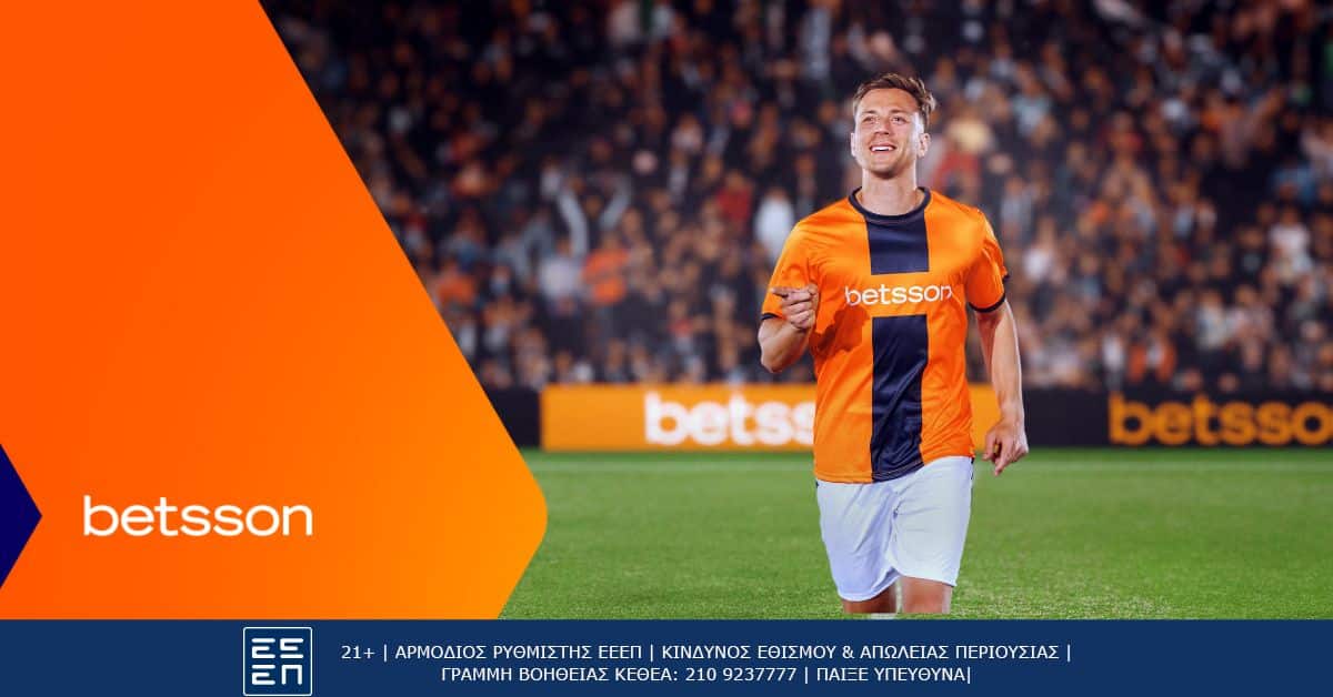 Μίλαν-Λέτσε με Bet Builder και Ενισχυμένες Αποδόσεις στην Betsson (27/09)