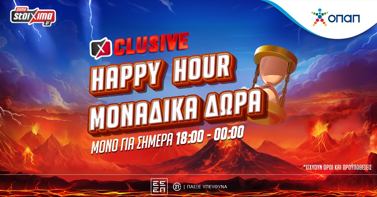 Μοναδικές προσφορές* και πλούσια δώρα* σε περιμένουν στο Pamestoixima.gr (05/10)