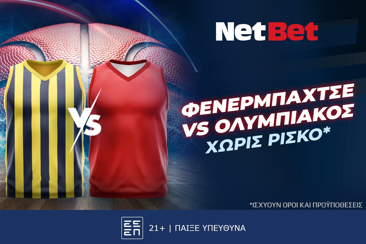 Φενέρμπαχτσε – Ολυμπιακός χωρίς ρίσκο* με την προσφορά* της NetBet!