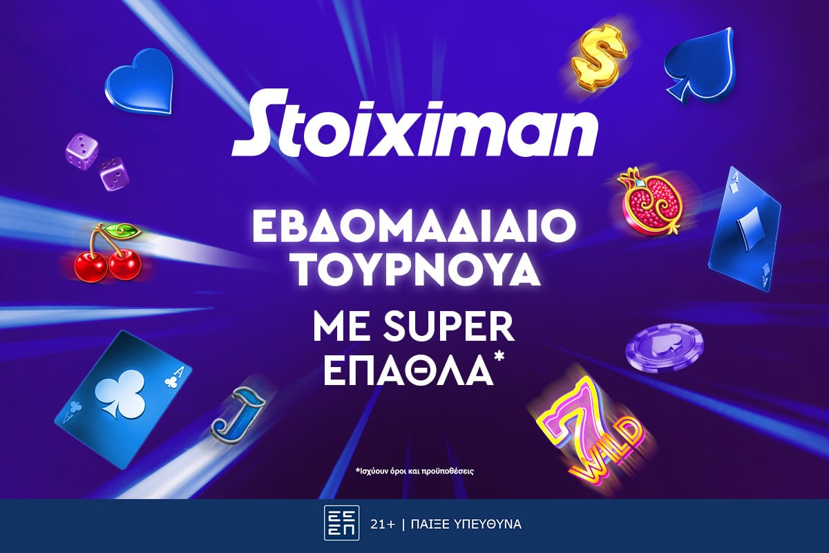 Πολύ μεγάλο έπαθλο* στο τουρνουά της Amusnet! (02/10)