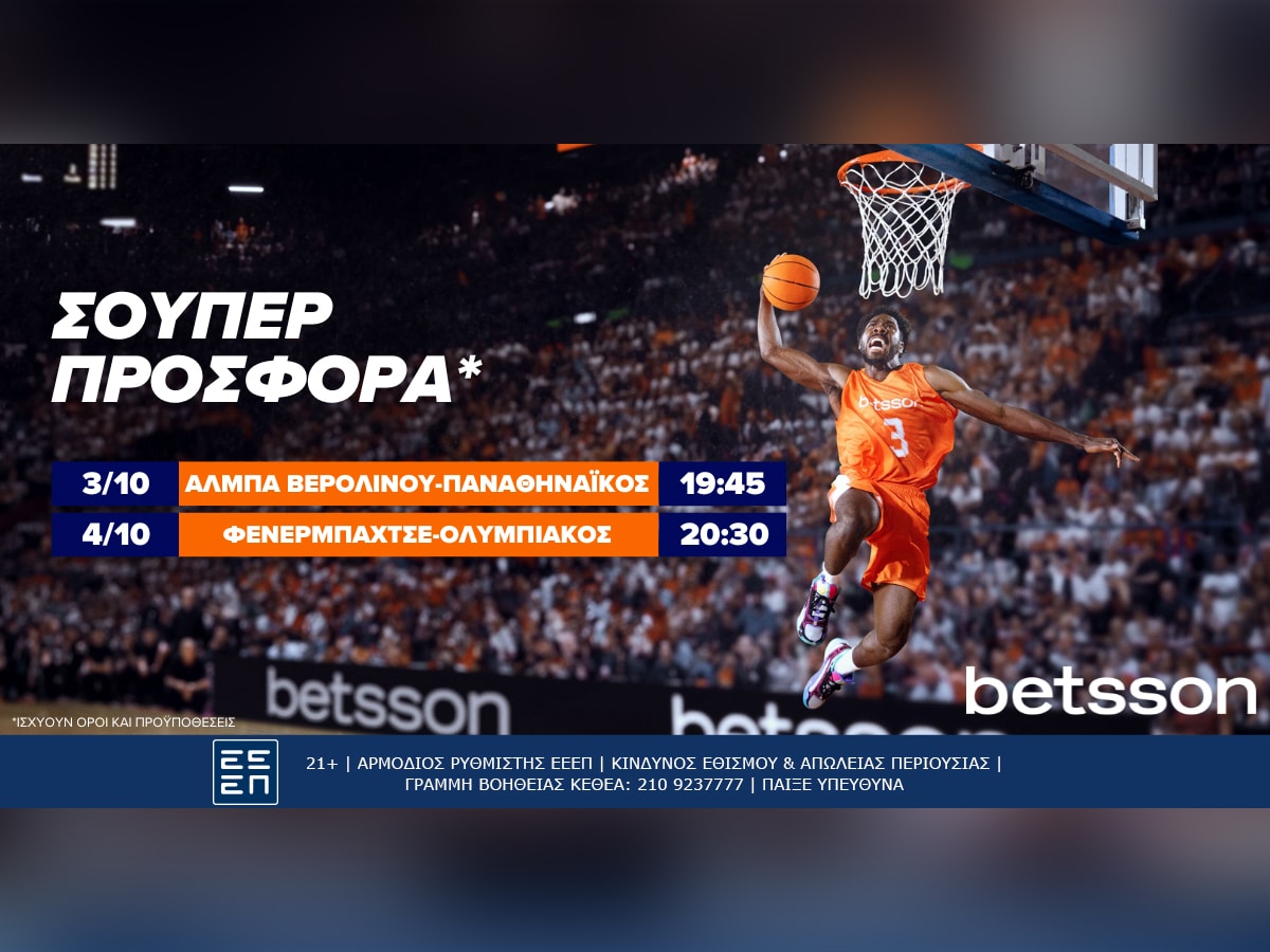 Παναθηναϊκός και Ολυμπιακός παίζουν στην Betsson με σούπερ προσφορές*
