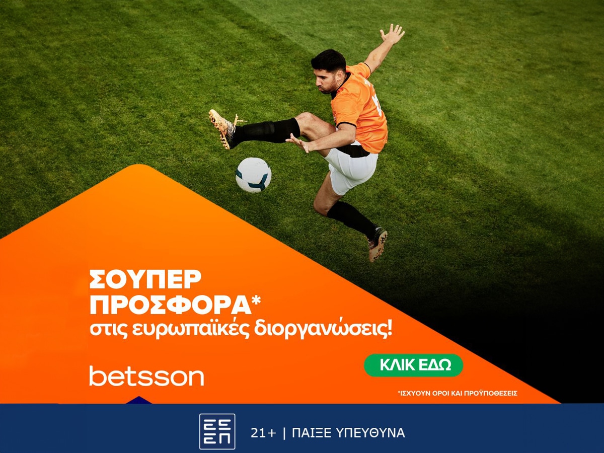 Betsson: Η Ευρώπη παίζει μπάλα με σούπερ προσφορά* (05/10)