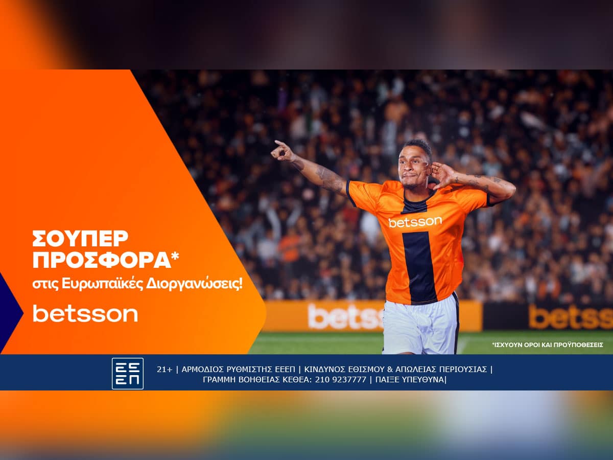 Betsson: Σούπερ προσφορά* και σήμερα!