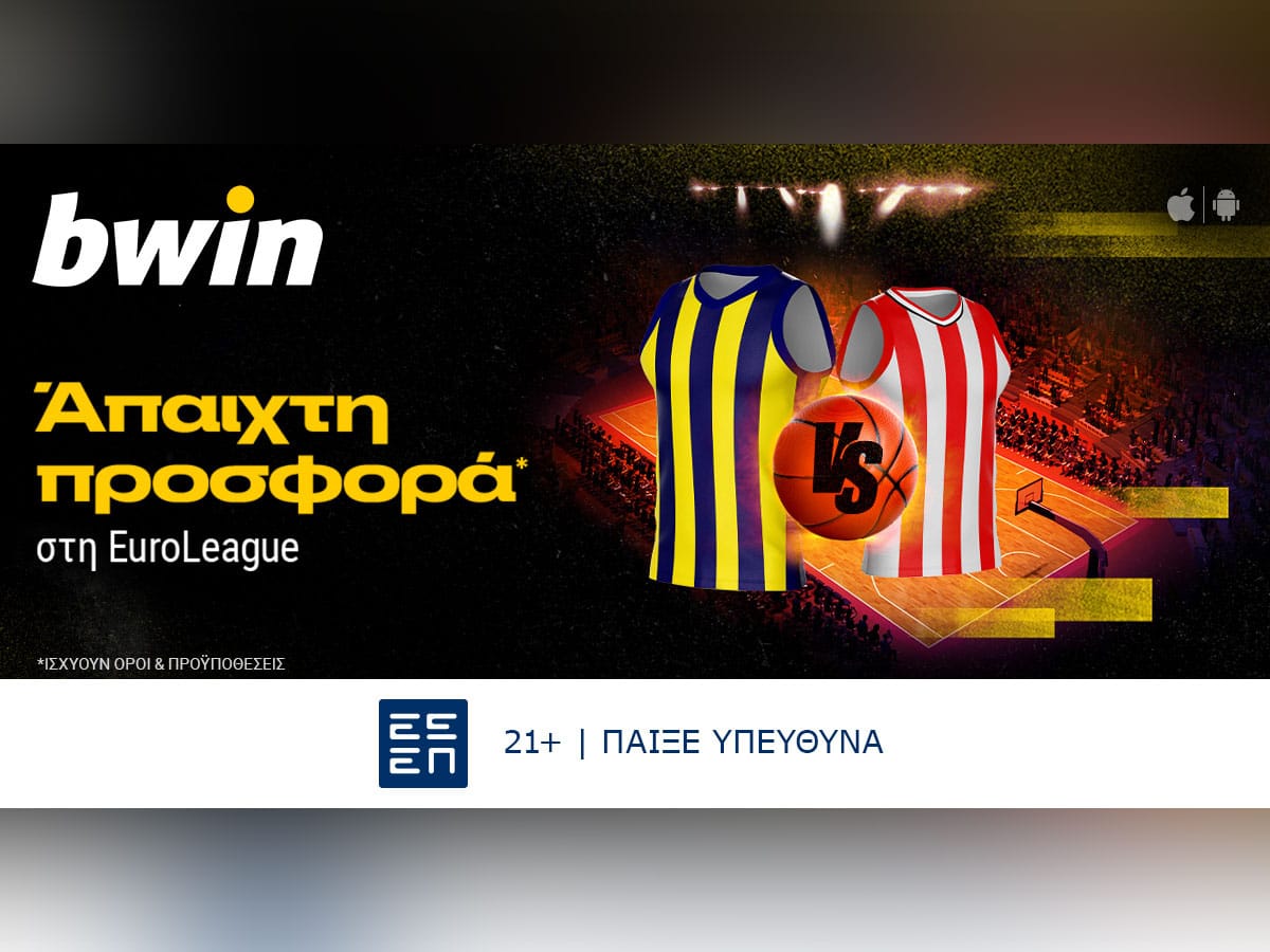 bwin - Μοναδικά έπαθλα* στη EuroLeague! (04/10)