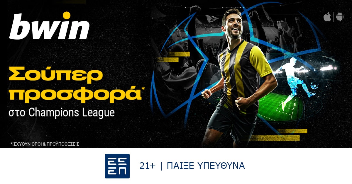 bwin - Σούπερ προσφορά* στο Champions League! (02/10)