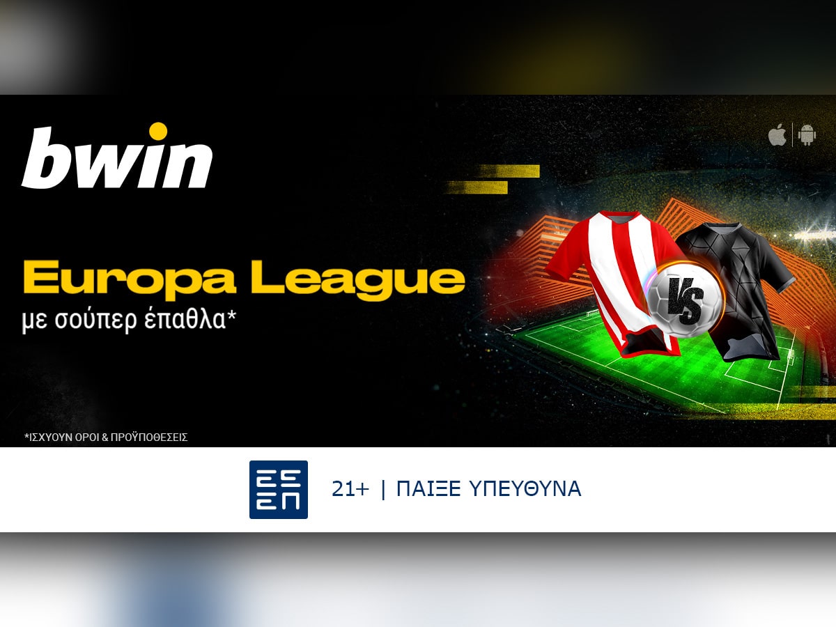 bwin - Μοναδικά έπαθλα* από το Europa League! (03/10)