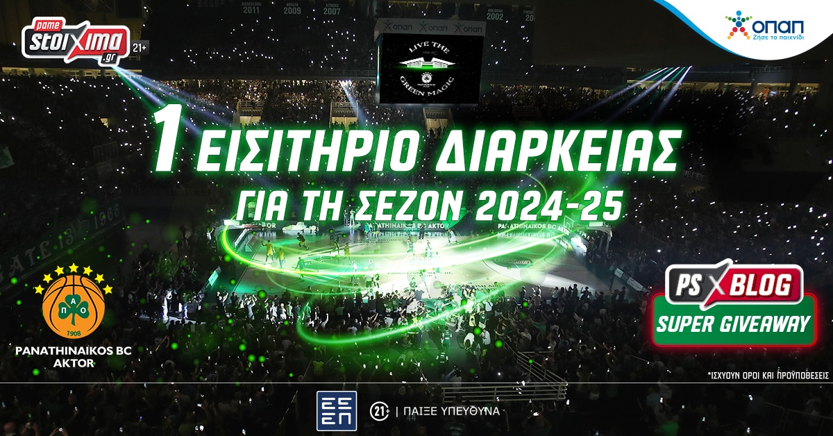 Pamestoixima - Μεγάλος Διαγωνισμός*: 1 εισιτήριο διαρκείας του Παναθηναϊκού AKTOR για τη σεζόν 2024/25!