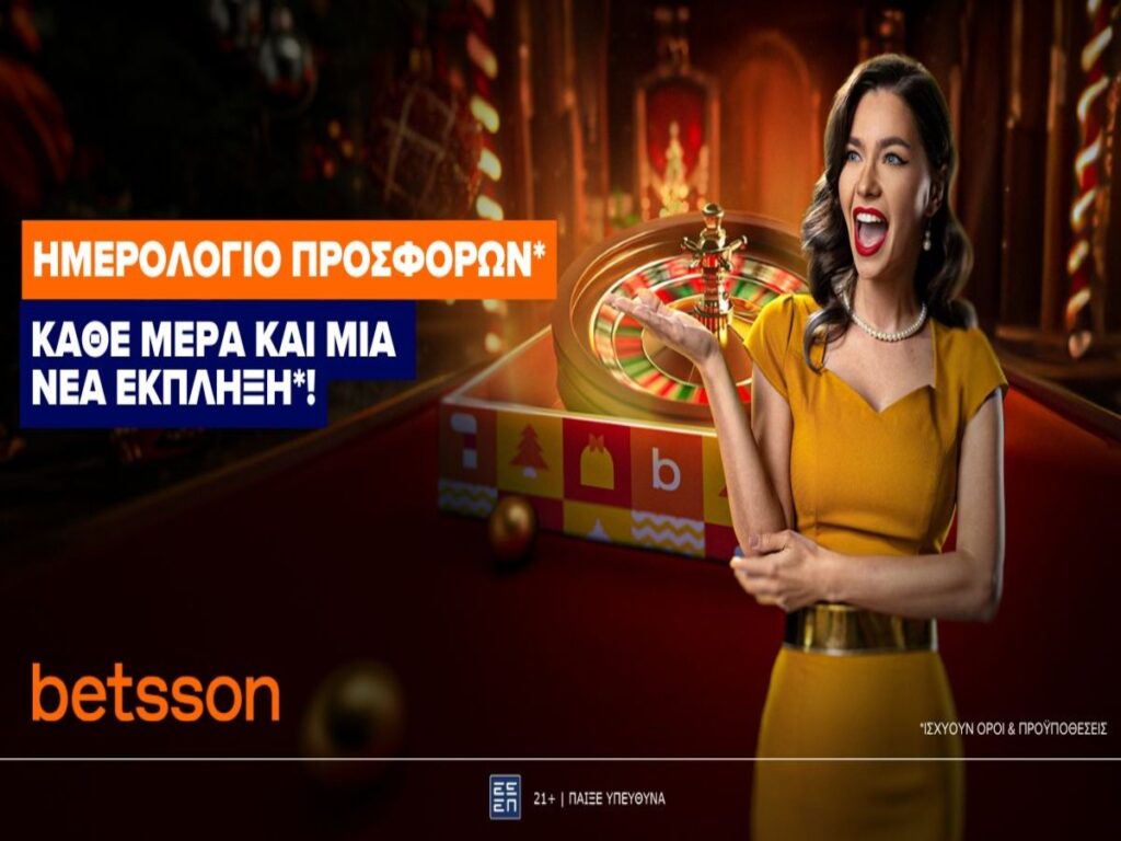 Betsson: Σούπερ προσφορά* σε ελληνική ρουλέτα!