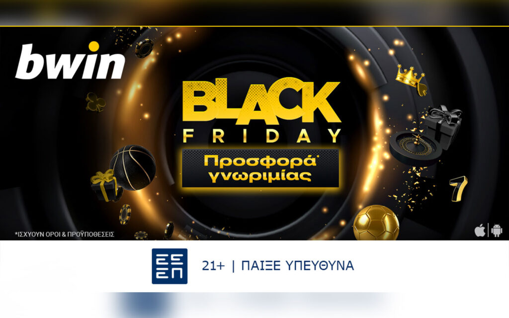 bwin - Black Friday Προσφορά* Γνωριμίας!