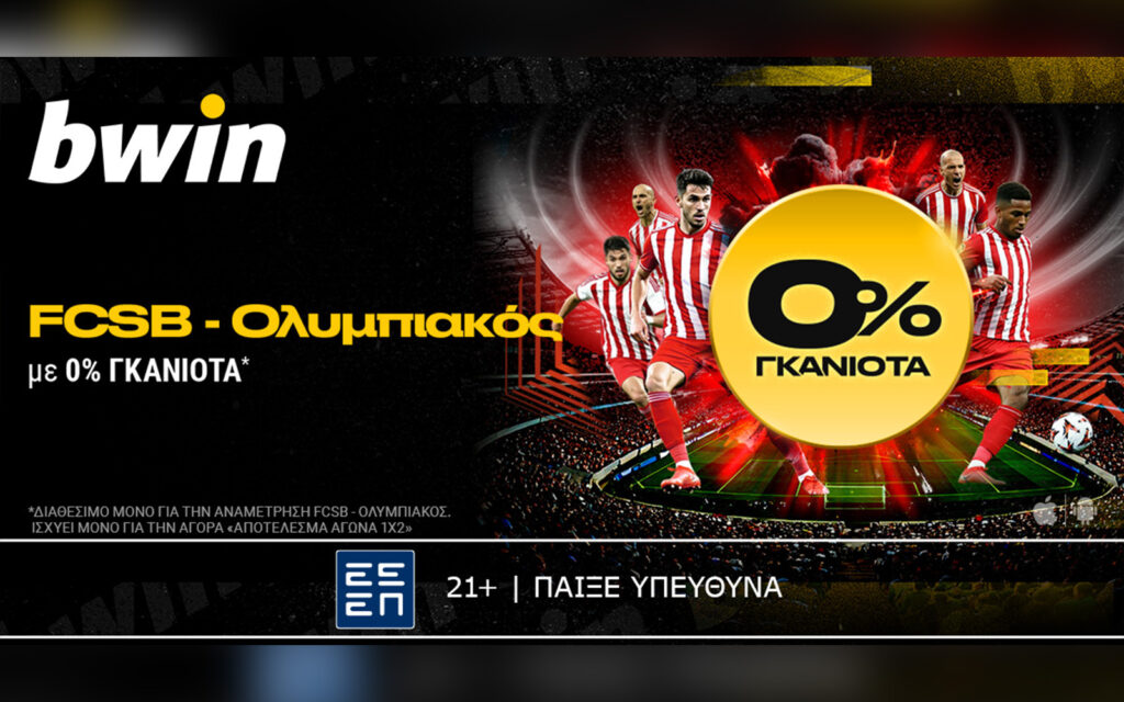 bwin: 0% γκανιότα* στο FCSB - Ολυμπιακός!