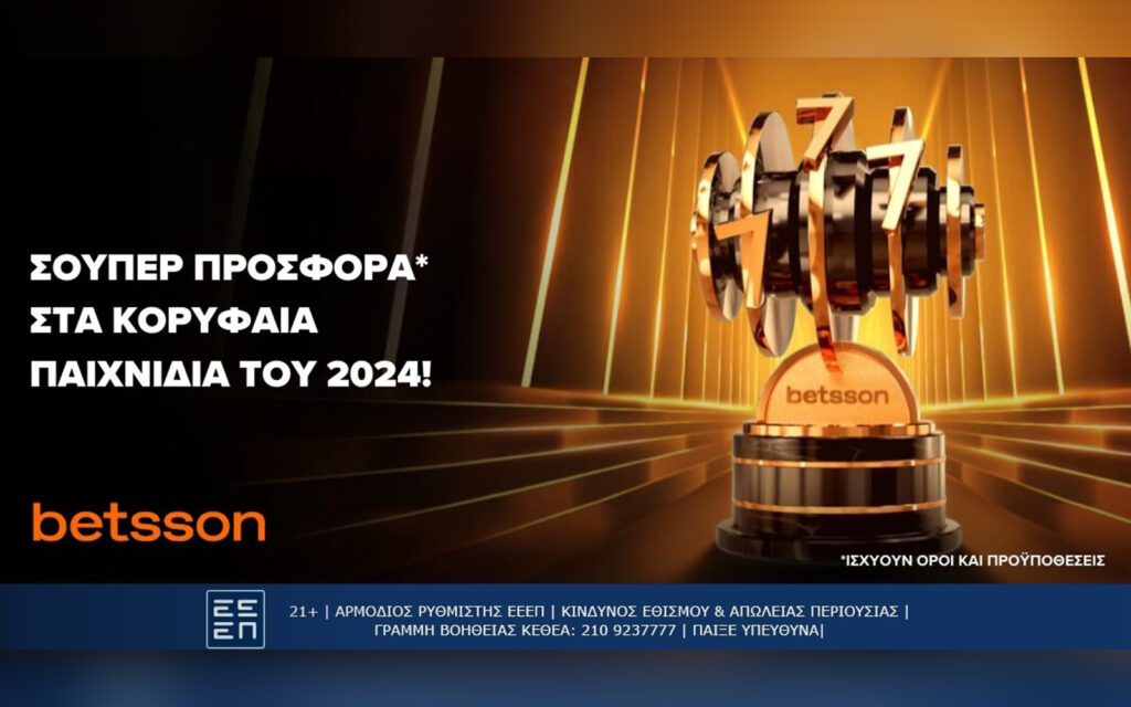 Betsson: Σούπερ προσφορά* στα κορυφαία live παιχνίδια του 2024!