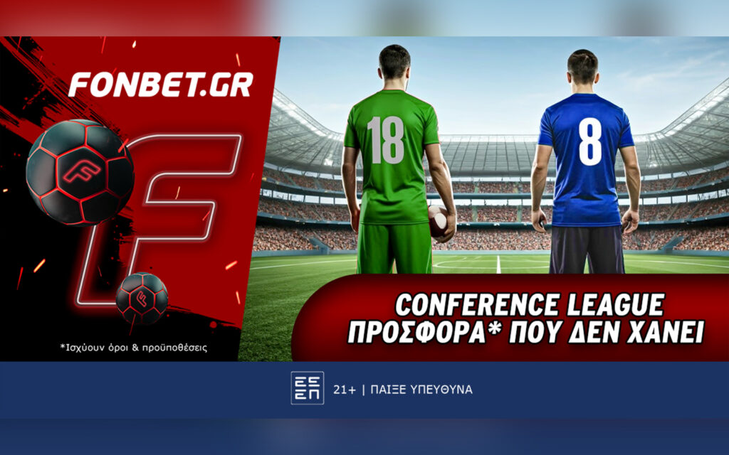 Fonbet: Conference League προσφορά* που δεν χάνει