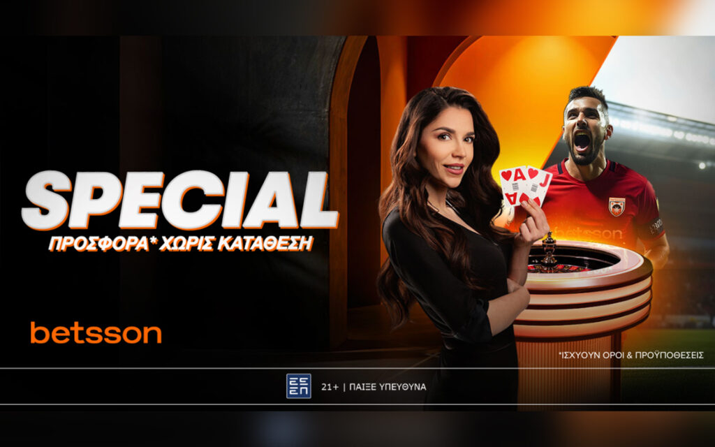 Betsson: Special προσφορά* Χωρίς Κατάθεση!