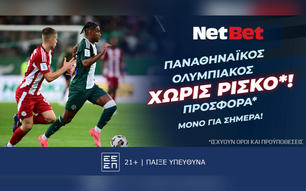 Παίζεις στο Παναθηναϊκός - Ολυμπιακός χωρίς ρίσκο* χάρη στη Netbet! Σούπερ προσφορά*!