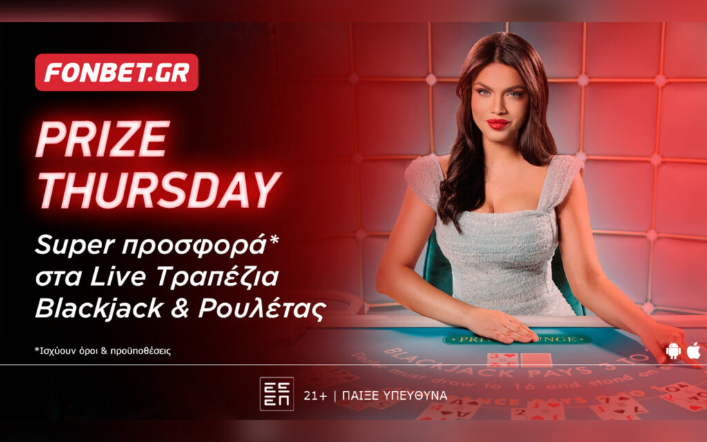 “Prize Thursday”: Πέμπτες γεμάτες έπαθλα στο Live Casino της Fonbet!