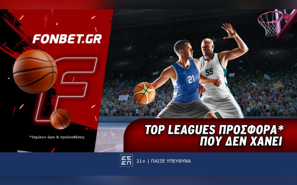 Fonbet: Top Leagues προσφορά* που δεν χάνει
