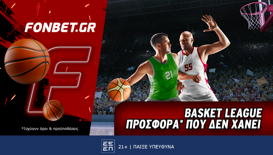 Fonbet: Basket League προσφορά* που δεν χάνει