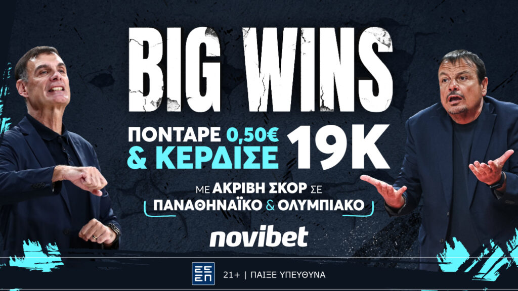 Απίθανο δελτίο στη Novibet, με 0,50€ κέρδισε 18.950€!