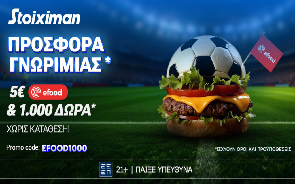 Τελικός Champions League με Προσφορά* από τη Stoiximan, Κουπόνι efood & 1000 Δώρα* χωρίς κατάθεση*!