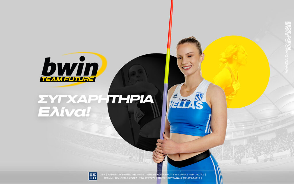 bwin: Ακάθεκτη η Τζένγκο, ακόμα μια πρωτιά στο Diamond League!