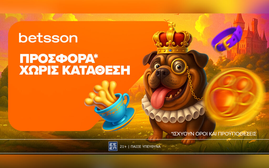 Betsson: Σούπερ προσφορά χωρίς κατάθεση για όλη την εβδομάδα! (12/05)
