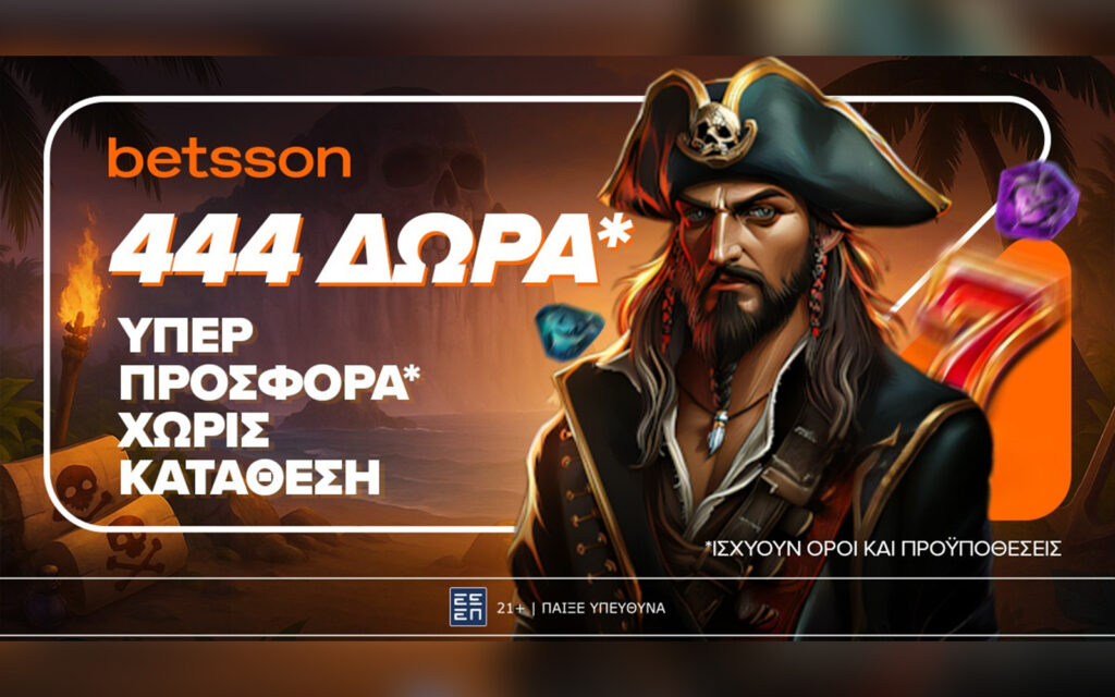 Betsson: Σούπερ προσφορά* με 444 δώρα χωρίς κατάθεση είναι εδώ!