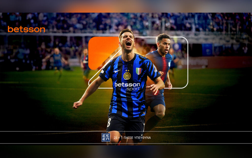 Betsson: Σούπερ προσφορά* στον τελικό του Τσάμπιονς Λιγκ, Παρί–Ίντερ! (31/05)