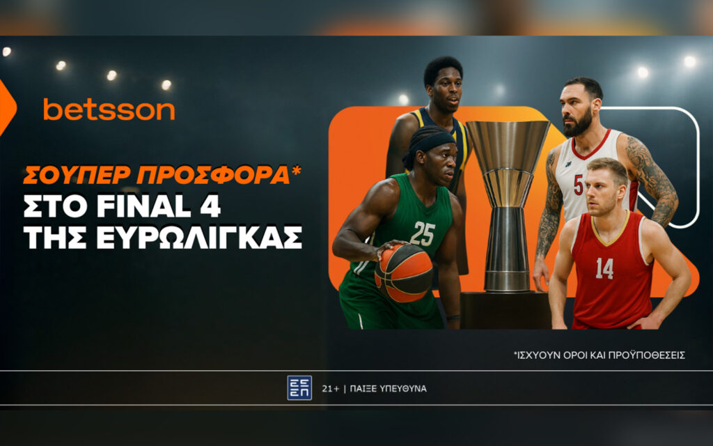 Betsson: Σούπερ Προσφορά* στο Final 4 της Ευρωλίγκας! (23/05)
