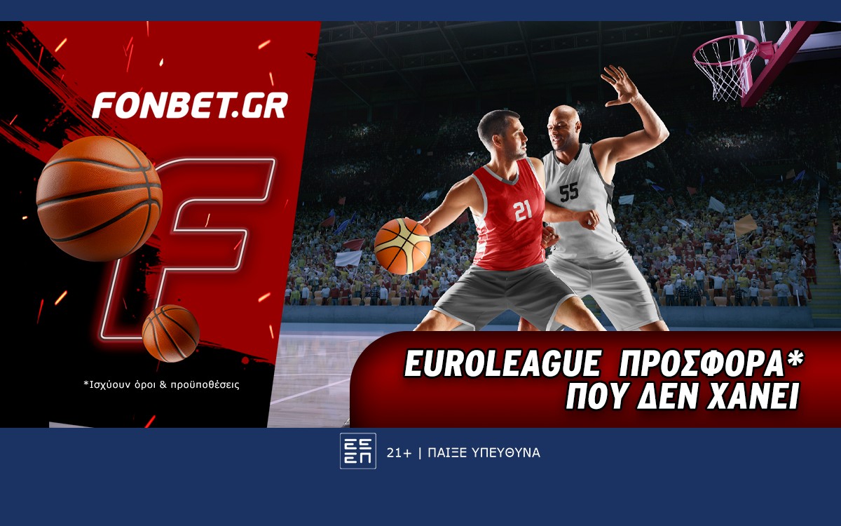 Fonbet: Euroleague προσφορά* που δεν χάνει