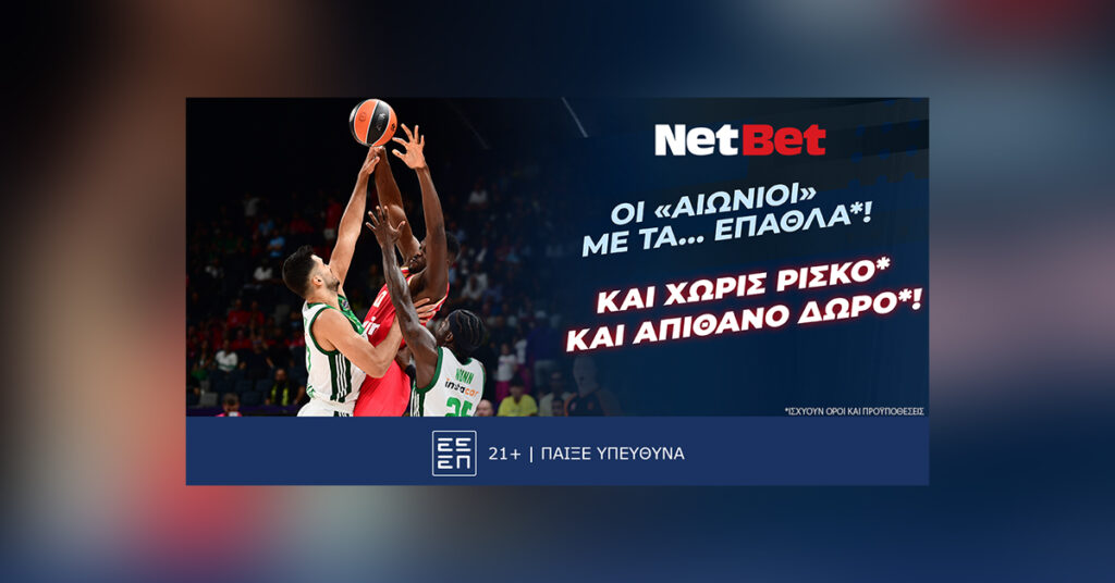 Παναθηναϊκός – Ολυμπιακός με δύο σούπερ προσφορές* από τη NetBet!