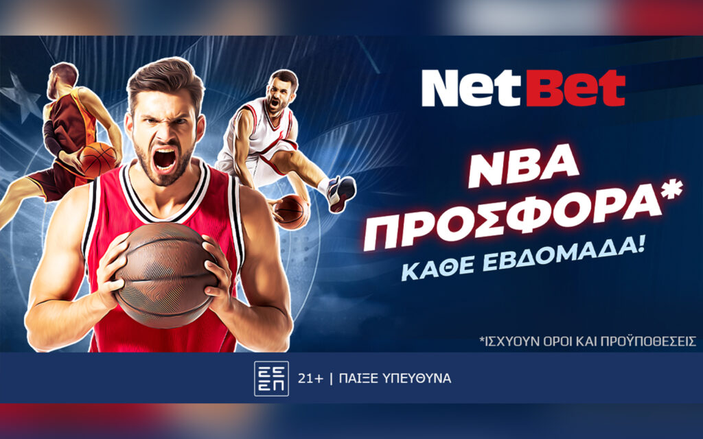 Ξεχωριστή προσφορά* για τα συναρπαστικά play offs του NBA από τη NetBet! (13/05)