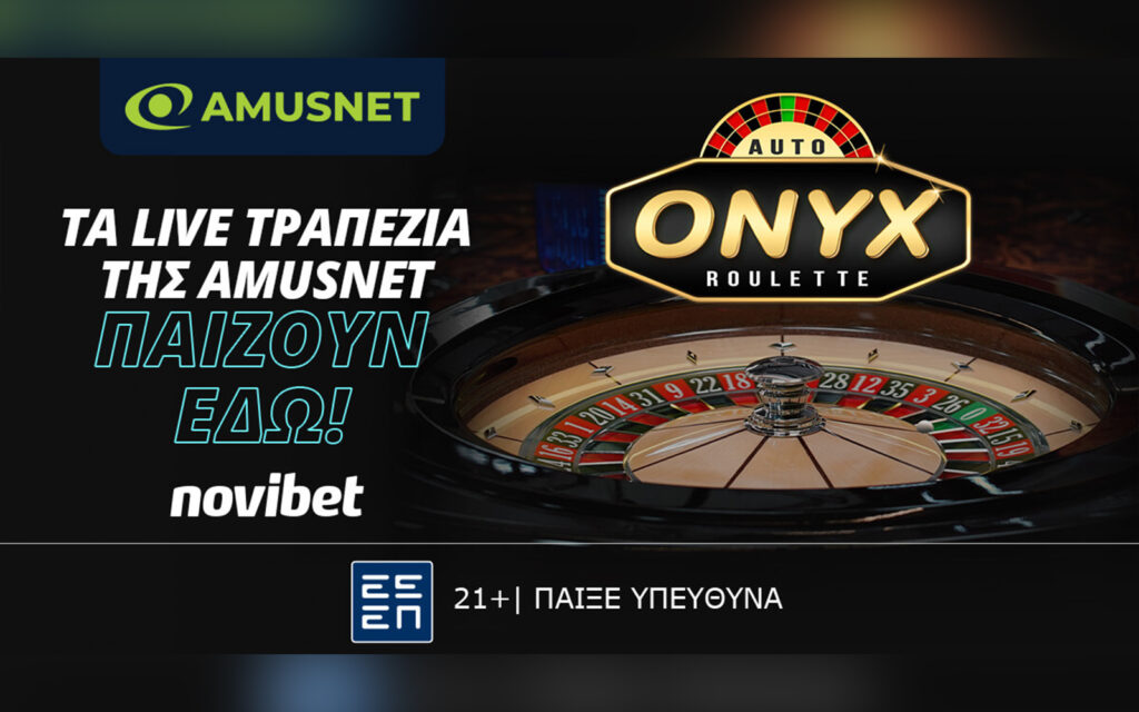 Onyx Auto Roulette: Απόλυτη εμπειρία ρουλέτας από την Amusnet