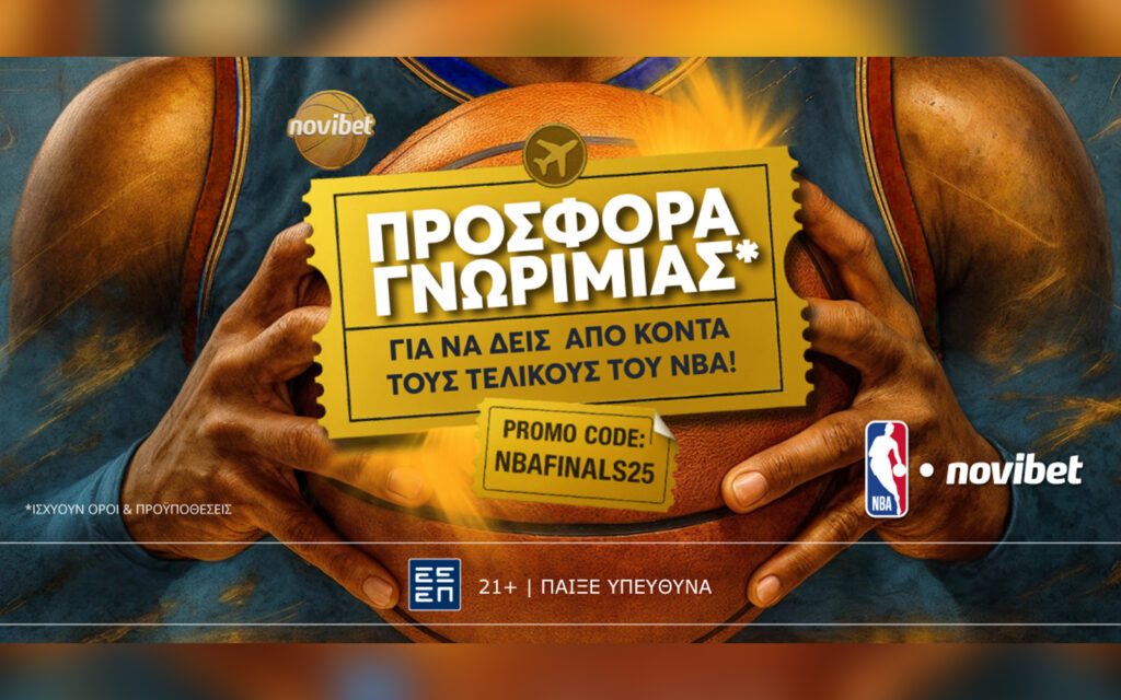 Η Novibet στέλνει εντελώς δωρεάν* έναν τυχερό στους τελικούς του ΝΒΑ
