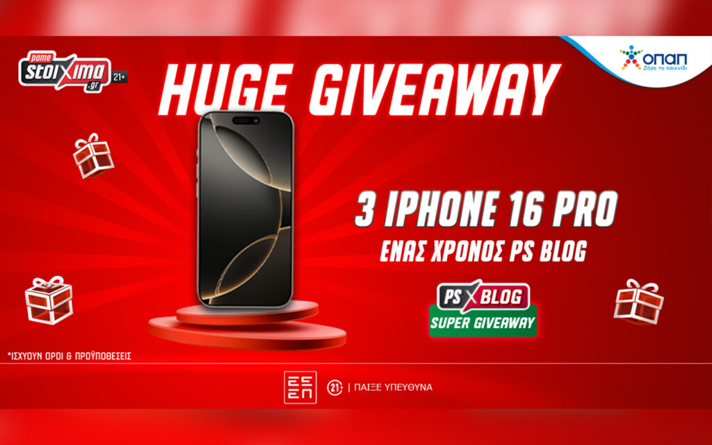1 χρόνος PS Blog: Επετειακός διαγωνισμός* με iPhone 16 Pro & δωροεπιταγές