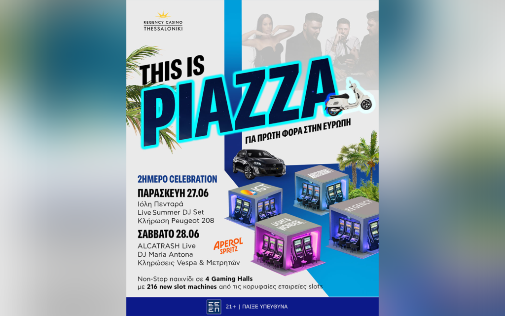 THE PIAZZA PROJECT: Μία μοναδική εμπειρία διασκέδασης για πρώτη φορά στην Ευρώπη!