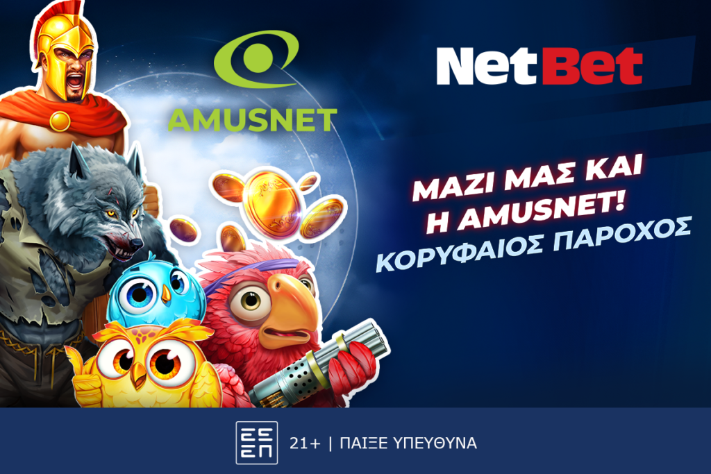 Η NetBet Greece ενισχύει τον κατάλογο live casino παιχνιδιών της με την προσθήκη της Amusnet!