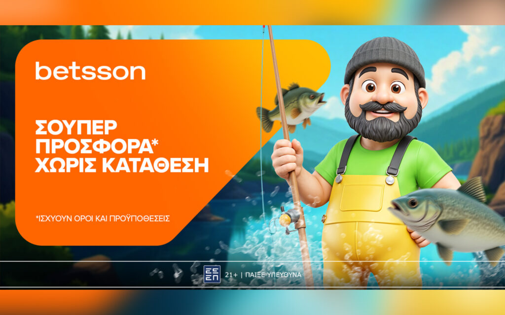 Βetsson: Σούπερ Προσφορά* Χωρίς Κατάθεση για όλη την εβδομάδα! (02/06)