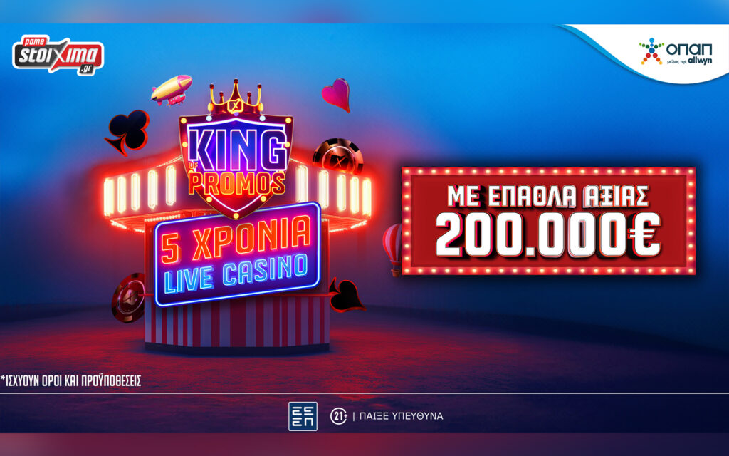 Pamestoixima.gr: 5 χρόνια live casino με 3.000 δώρα* και ένα BMW X1 εντελώς δωρεάν* χωρίς κατάθεση!