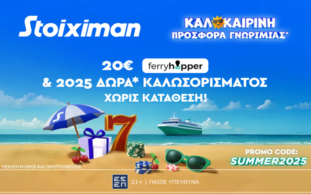 Stoiximan Προσφορά* με 20€ Ferryhopper & 2025 Δώρα* χωρίς κατάθεση*!