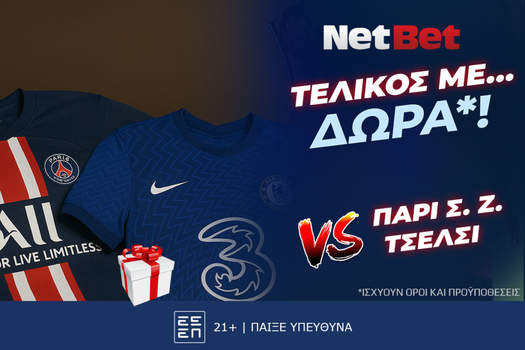 Τσέλσι – Παρί Σεν Ζερμέν, ο τελικός είναι με διπλή προσφορά* από τη NetBet!