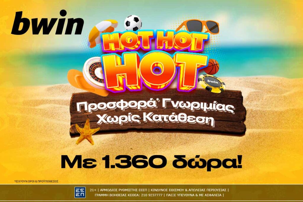bwin - 1.360 δώρα* χωρίς κατάθεση στην πιο Hot Προσφορά* γνωριμίας!