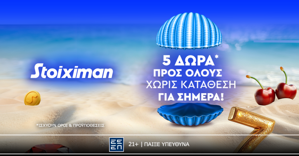 «Ανάσα» δροσιάς μέσα από δωρεάν* παιχνίδι, χωρίς κατάθεση* στη Stoiximan!