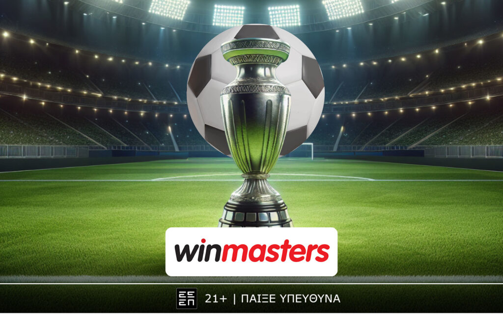 Η winmasters παίζει «δυνατή» μπάλα σε Champions League και Club World Cup, με τις κορυφαίες αποδόσεις!