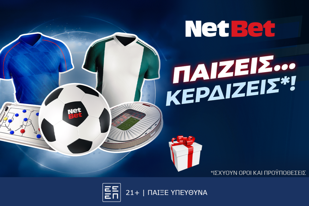 Παίζεις… κερδίζεις* στο Ρέιντζερς – Παναθηναϊκός χάρη στη NetBet!